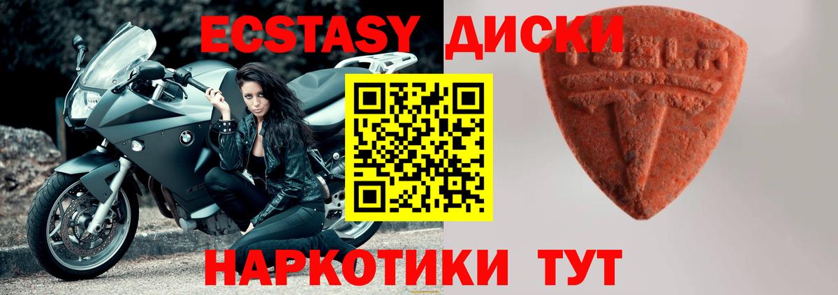 ЭКСТАЗИ TESLA  как найти закладки  Казань  Вход с VPN  Ecstasy 300 mg  Экстази 