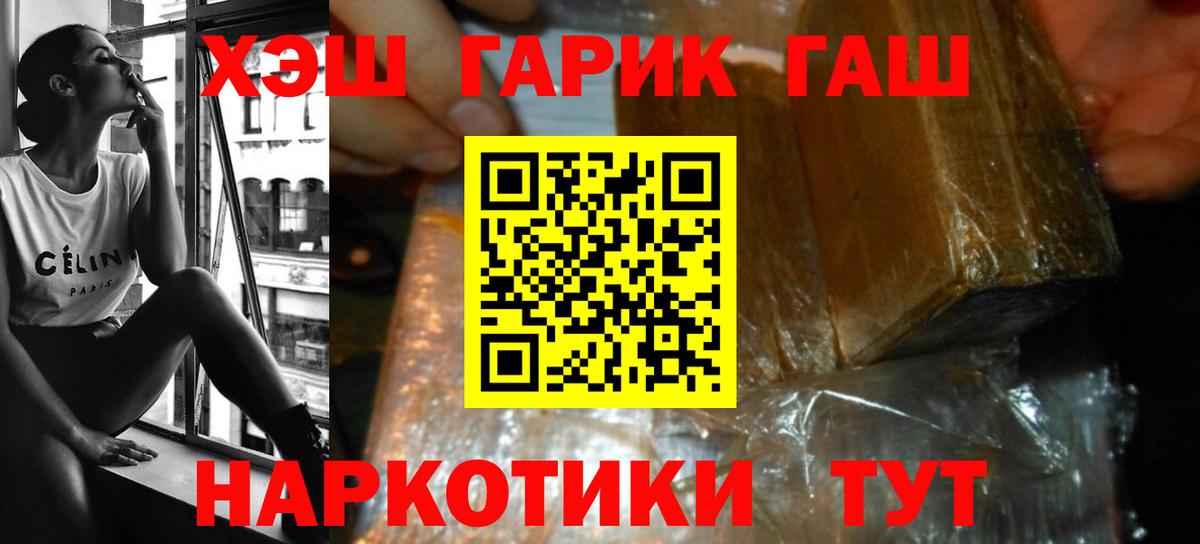 ГАШ Cannabis Казань