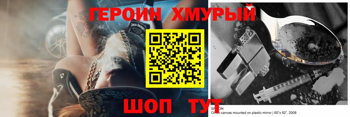 ГЕРОИН гречка Казань