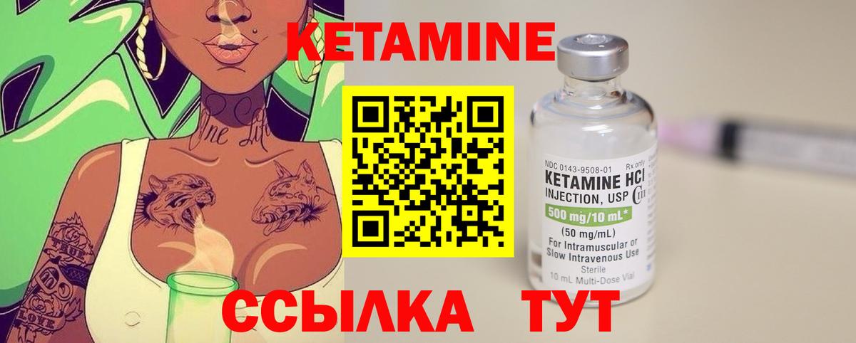 Казань  КЕТАМИН ketamine  Вход с VPN 