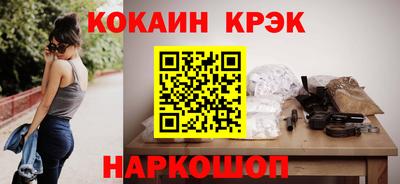 кокаин перу Краснокаменск