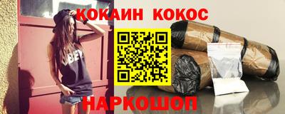 кокаин перу Краснокаменск