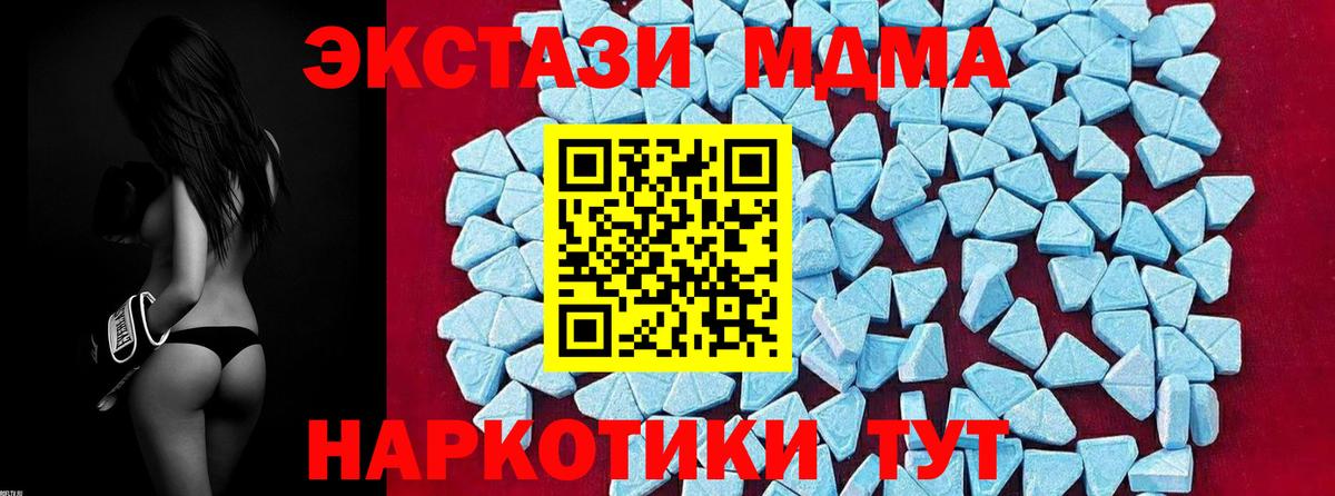 МДМА  MDMA молли  Вход с VPN  MDMA кристаллы  Казань 