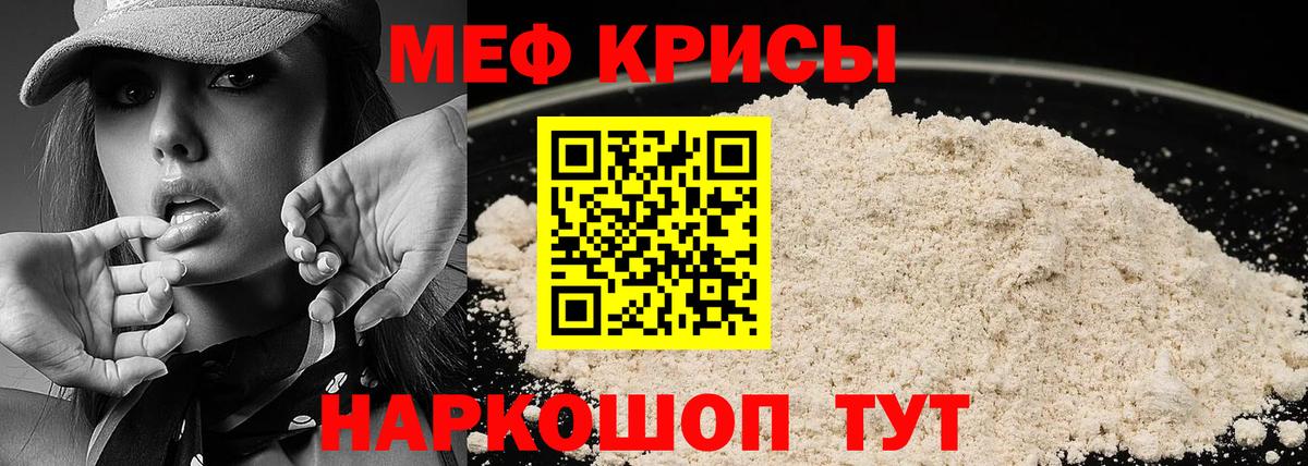 МЯУ-МЯУ VHQ  Мефедрон  МЕФ мяу мяу  Казань  Вход с VPN 