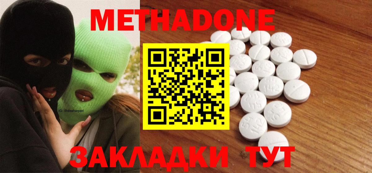 МЕТАДОН мёд  Вход с VPN  Казань 