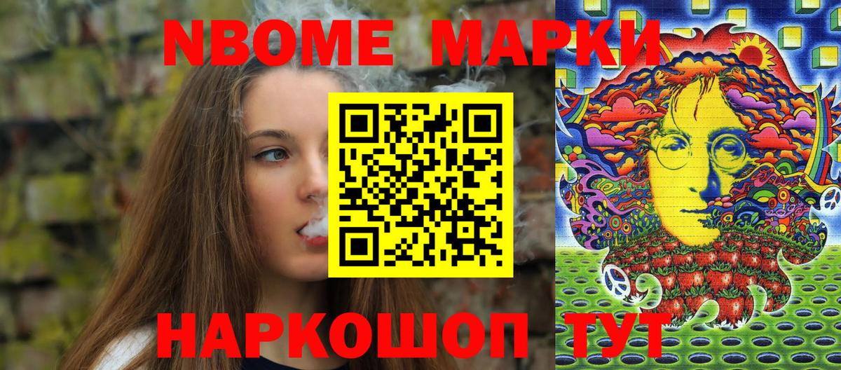 Казань  Марки N-bome 1,8мг  Вход с VPN 